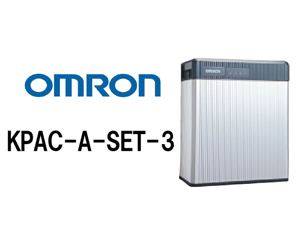 【オムロン】フレキシブル蓄電システム</br>KPAC-Aシリーズ9.8kWh