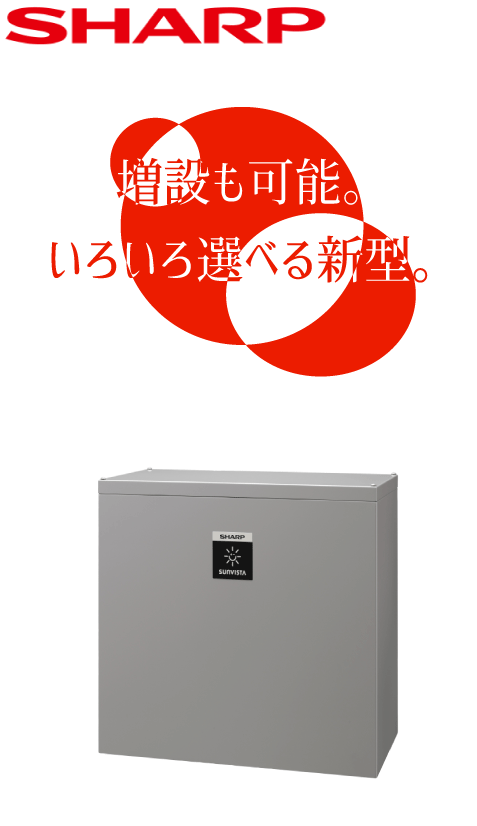 クラウド蓄電システム<br>1921