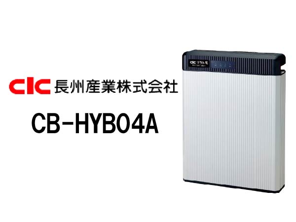 【長州産業】ハイブリッド蓄電システム