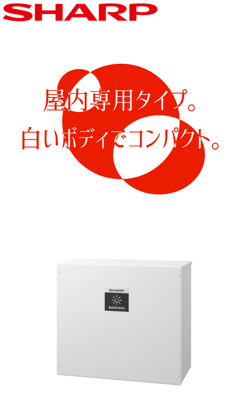 クラウド蓄電システム<br>1711