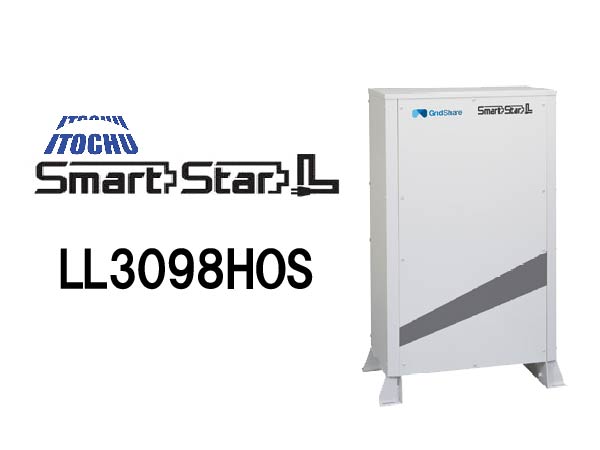 【スマートスターL】リチウムイオン蓄電システム