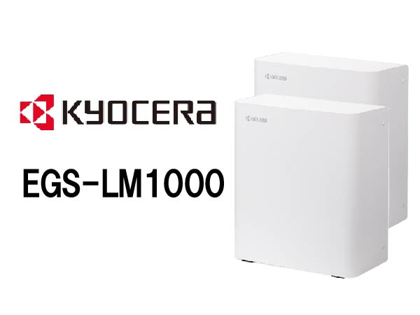 【京セラ】リチウムイオン蓄電システム </br>エネレッツァ2台