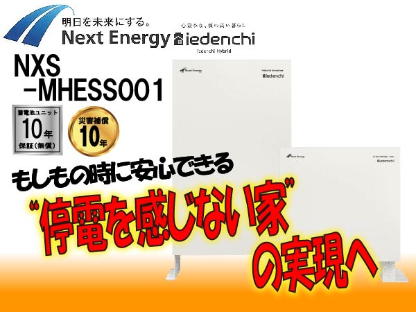 【ダイヤゼブラ電機】EOF-LB70-TK　ハイブリッド蓄電システム アイビス7 パワコン5.5kW