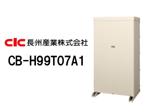 【長州産業】Smart PV plus 7.04kWh(9.9㎾パワコン)
