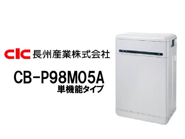 【長州産業】Smart PV Multi 一般仕様 単機能9.8kWh