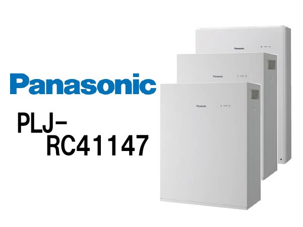【パナソニック】PLJ-RC41147 創蓄連携システムS+ 屋内 14.7kWh 一般仕様 select14