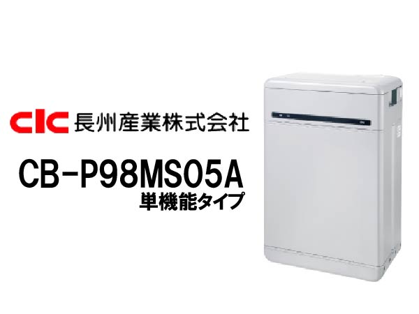 【長州産業】Smart PV Multi 塩害仕様 単機能9.8kWh