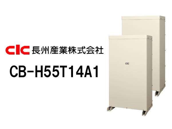 【長州産業】Smart PV plus 14.08kWh(5.5㎾パワコン)