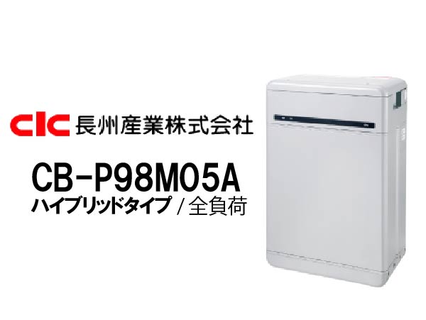 【長州産業】Smart PV Multi 一般仕様 ハイブリッド全負荷9.8kWh