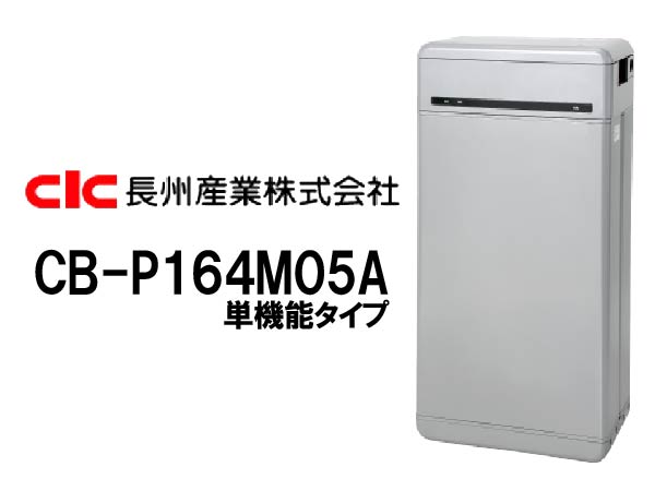 【長州産業】Smart PV Multi 一般仕様 単機能16.4kWh