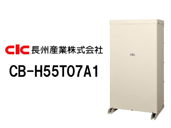 【長州産業】Smart PV plus 7.04kWh(5.5㎾パワコン)