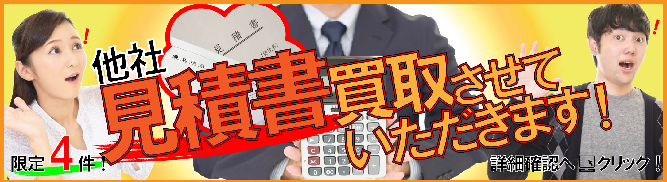 キャンペーン
