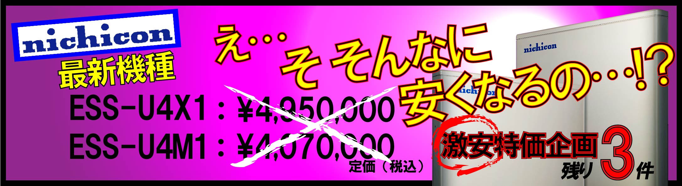 キャンペーン